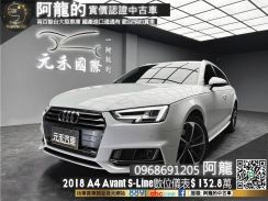 2018年 奧迪 AUDI A4 AVANT 2.0L