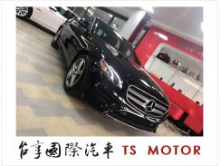 2017年 賓士 BENZ E300 2.0L