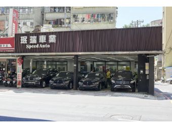 珉瑞貿易有限公司