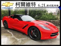 2015年 雪佛蘭 CHEVROLET CORVETTE 魔鬼 6.2L