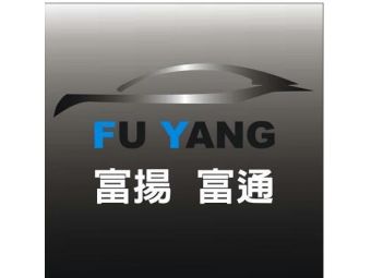 富揚車業