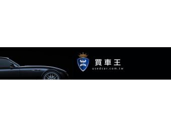 買車王買車網有限公司