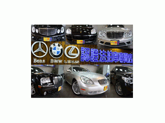 中台灣拍賣認證嚴選法拍車