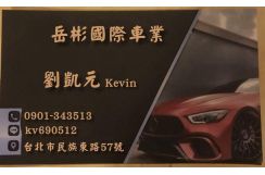 Kevin Kevin