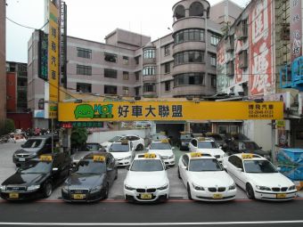 博飛汽車