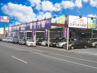 運達汽車