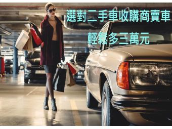 寶駿汽車收購網