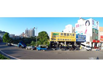 來爾富汽車