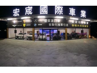 宏宬國際車業HCmotor