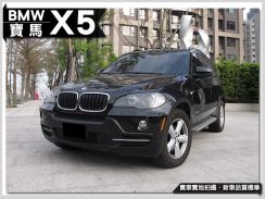 2009年 寶馬 BMW X5 3.0L