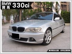 2005年 寶馬 BMW 330Ci 3.0L