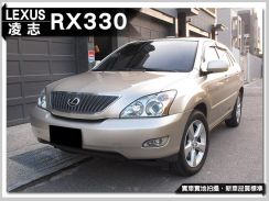 2005年 凌志 LEXUS RX330 3.3L