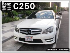 2011年 賓士 BENZ C250 1.8L