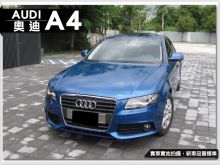 2008年 奧迪 AUDI A4 1.8L